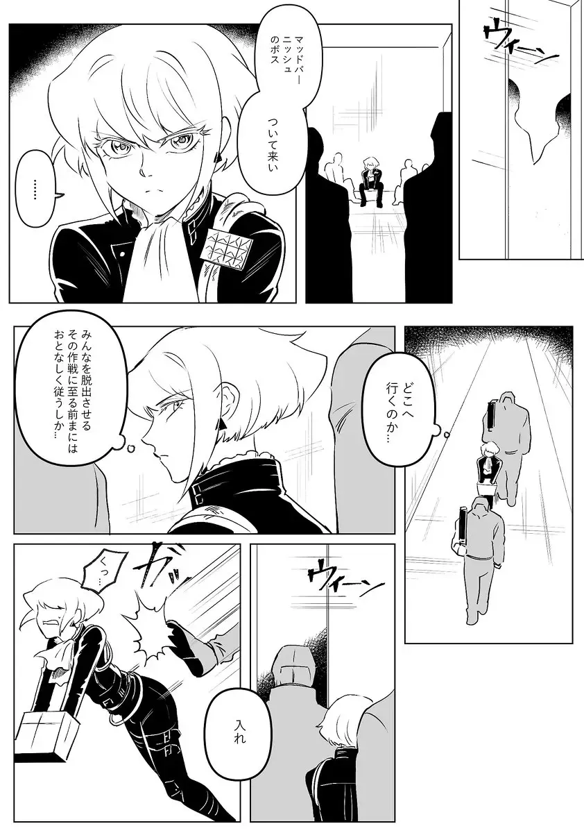 [Sangon] Mob x Lio Manga Fhentai - Page 2