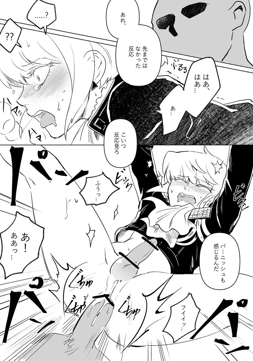 [Sangon] Mob x Lio Manga Fhentai - Page 7