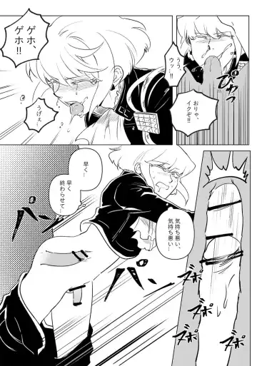 [Sangon] Mob x Lio Manga Fhentai - Page 5