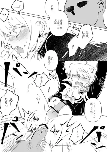 [Sangon] Mob x Lio Manga Fhentai - Page 7