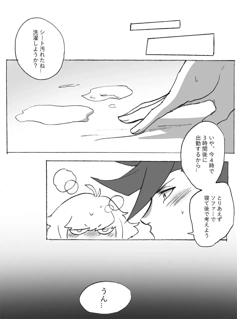 [Sangon] Galo x Lio R-18 Ero Manga Fhentai - Page 21