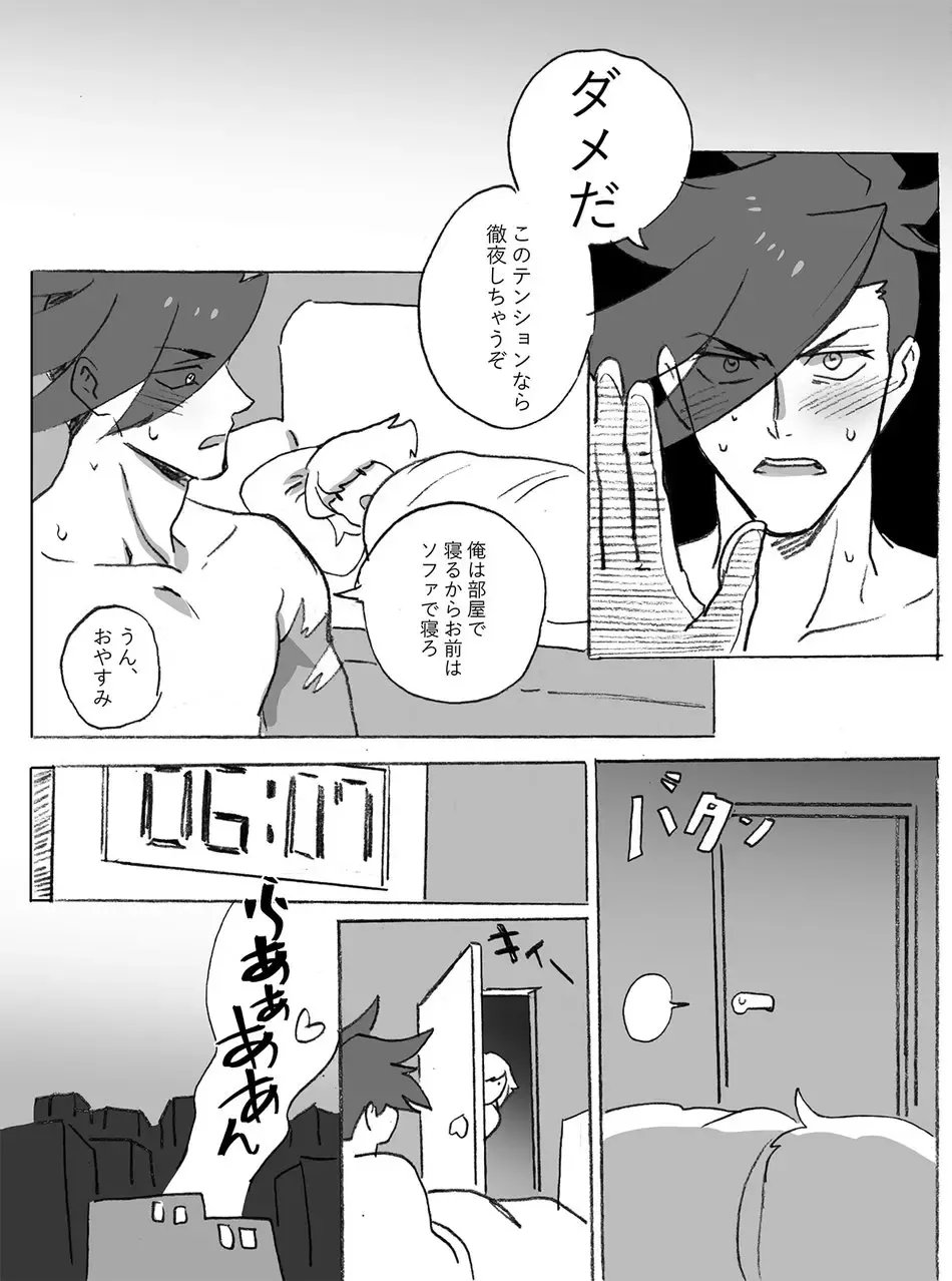 [Sangon] Galo x Lio R-18 Ero Manga Fhentai - Page 23