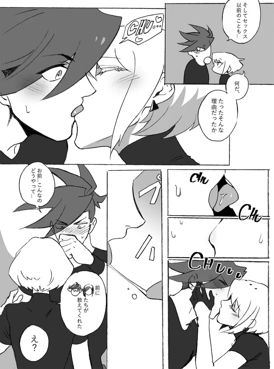 [Sangon] Galo x Lio R-18 Ero Manga Fhentai - Page 4