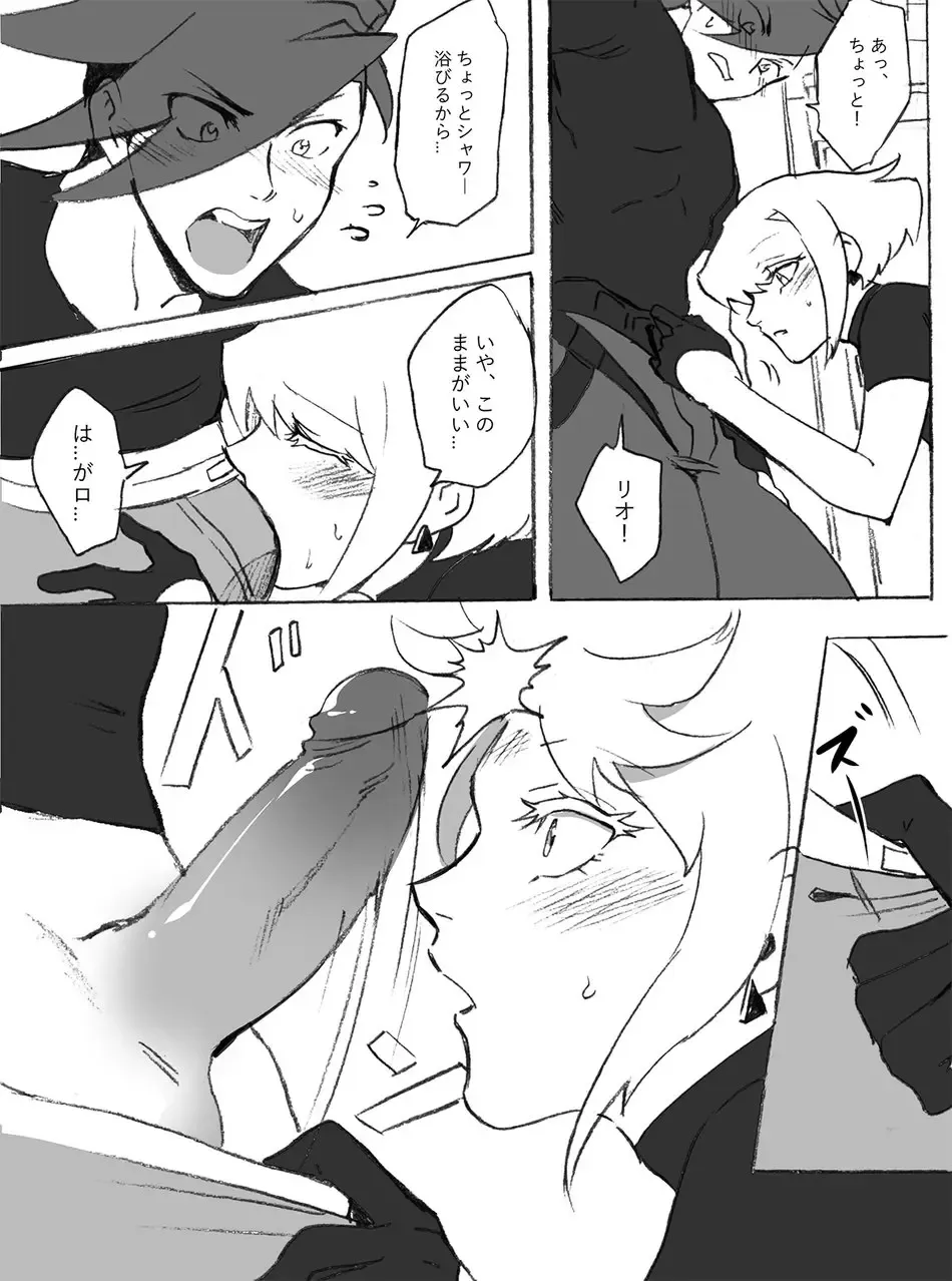 [Sangon] Galo x Lio R-18 Ero Manga Fhentai - Page 5