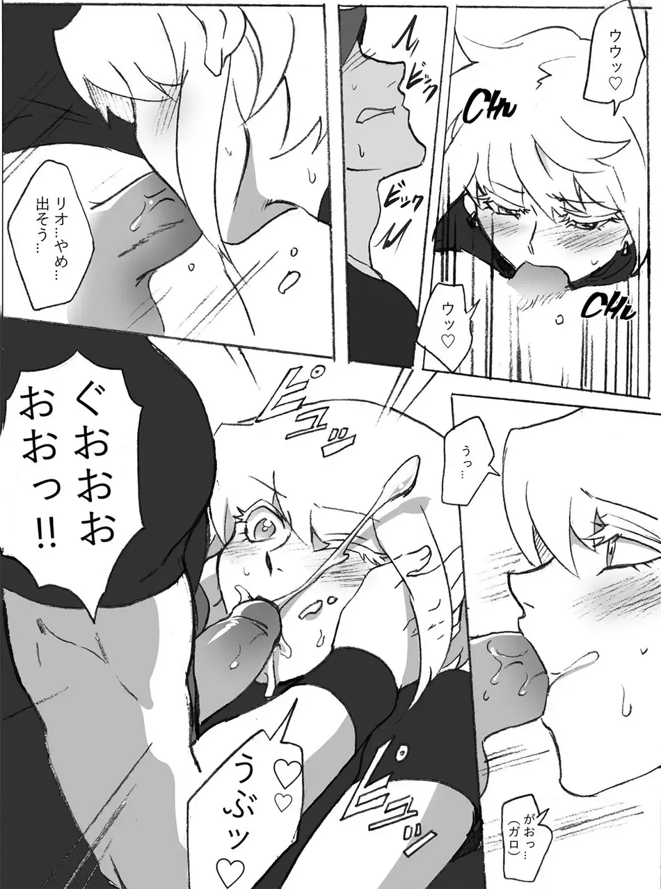 [Sangon] Galo x Lio R-18 Ero Manga Fhentai - Page 7