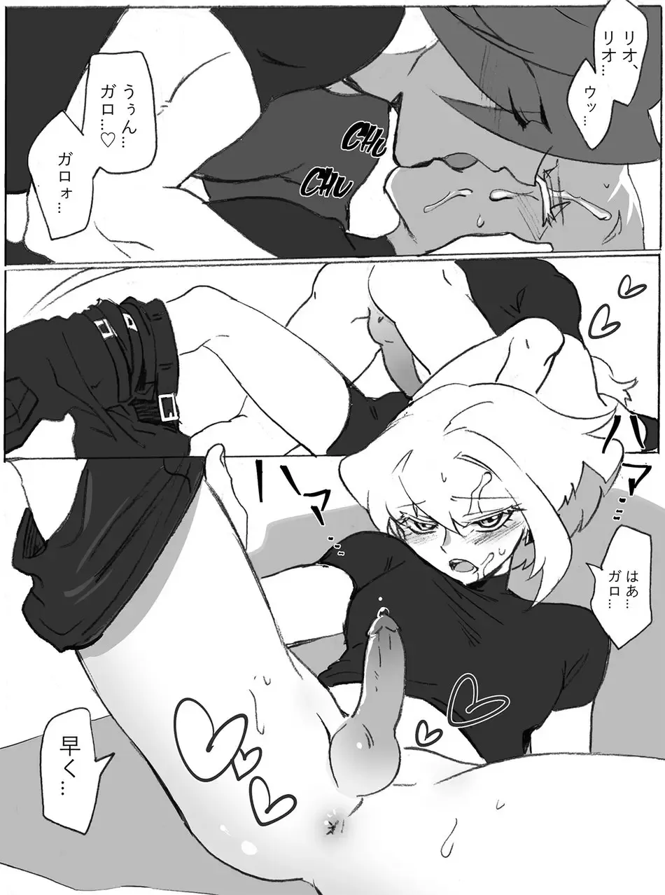 [Sangon] Galo x Lio R-18 Ero Manga Fhentai - Page 9