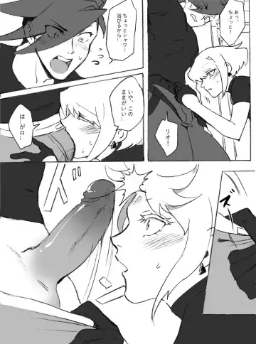 [Sangon] Galo x Lio R-18 Ero Manga Fhentai - Page 5