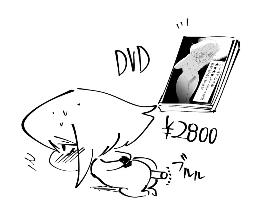 [Sangon] Burnishoo ★★★★ siterute nowa hontounan desuka Fhentai - Page 12