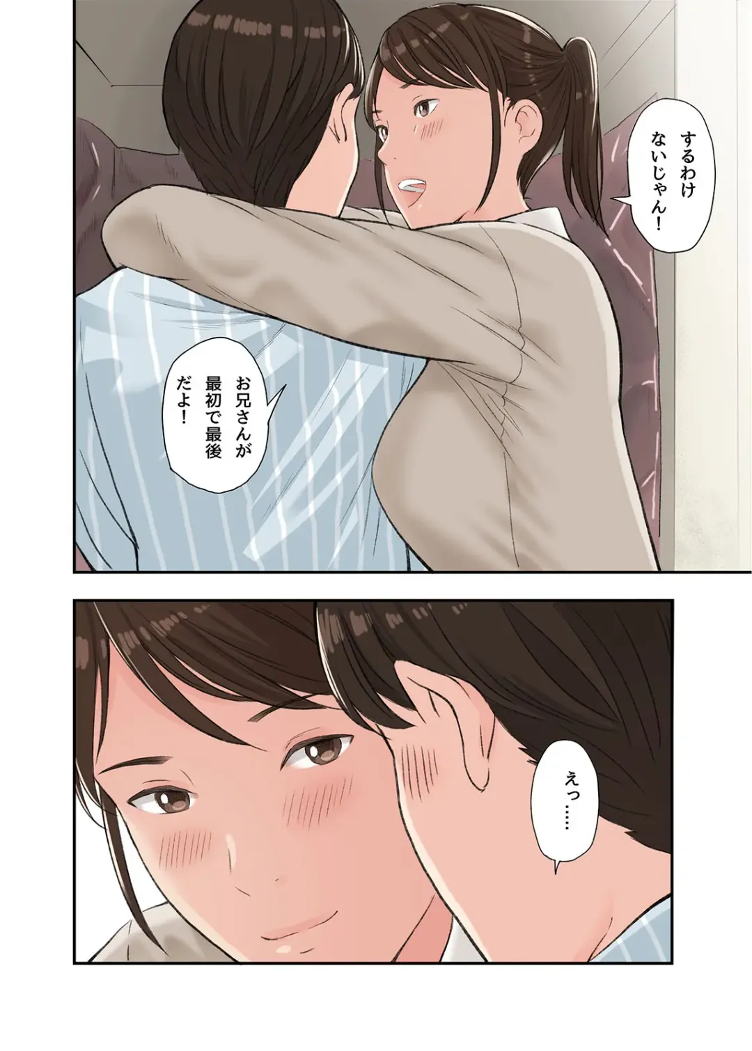 [Namaribou Nayonayo] kono futari to yaru hanashi, dai ni wa Fhentai - Page 36