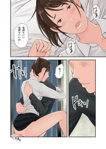 [Namaribou Nayonayo] kono futari to yaru hanashi, dai ni wa Fhentai - Page 20