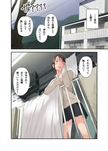 [Namaribou Nayonayo] kono futari to yaru hanashi, dai ni wa Fhentai - Page 34