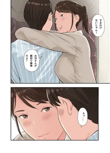 [Namaribou Nayonayo] kono futari to yaru hanashi, dai ni wa Fhentai - Page 36