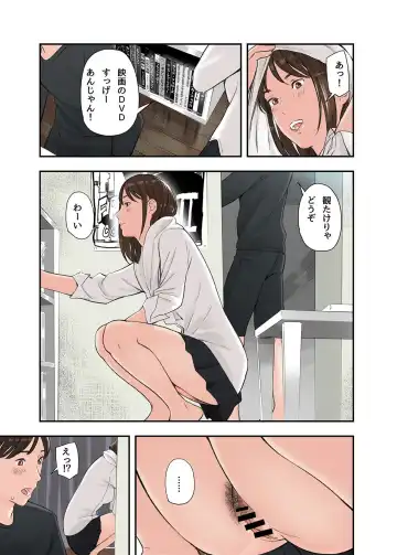 [Namaribou Nayonayo] kono futari to yaru hanashi, dai ni wa Fhentai - Page 7