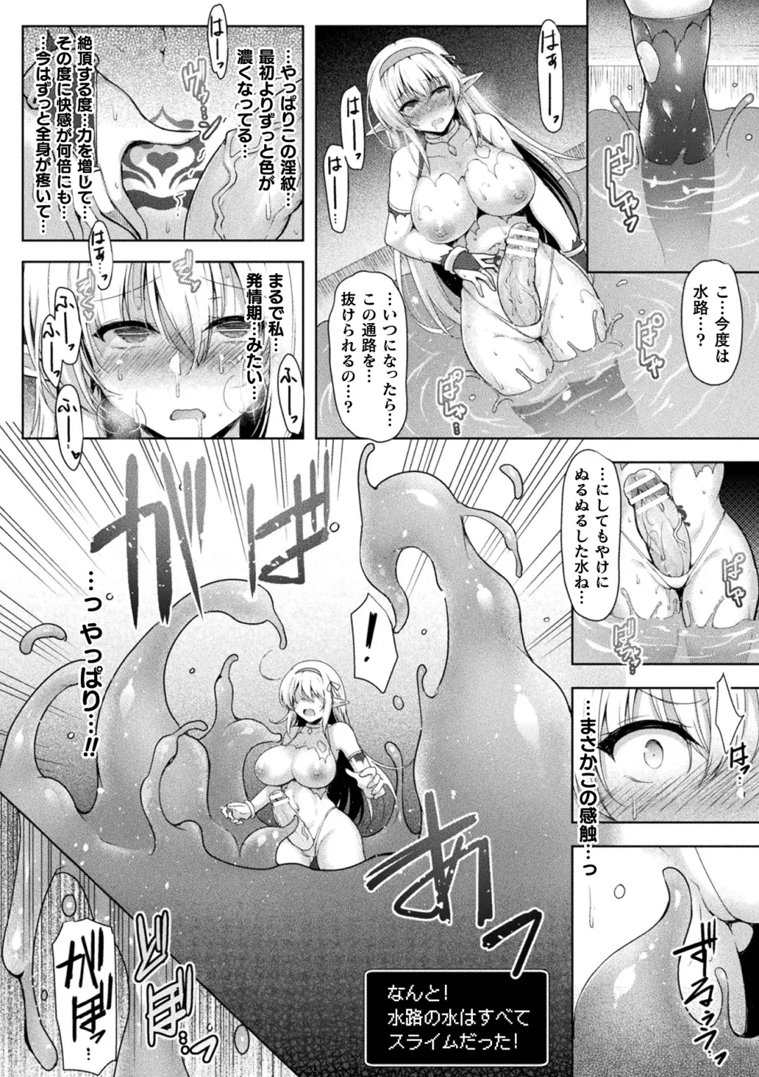 2D Comic Magazine Zecchou Kairaku ga Tomaranai Ero-Trap Dungeon Vol. 3 Fhentai - Page 16