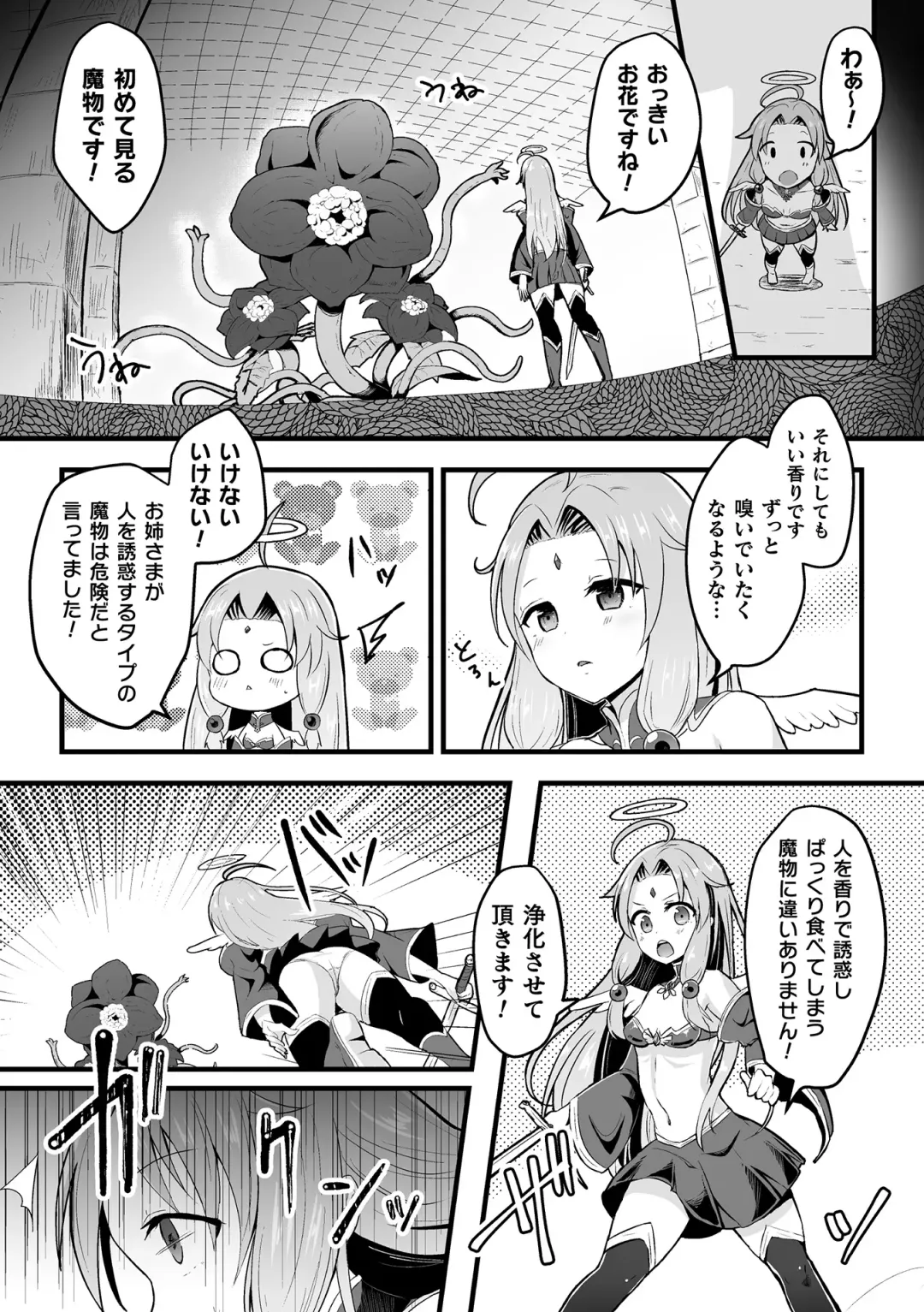2D Comic Magazine Zecchou Kairaku ga Tomaranai Ero-Trap Dungeon Vol. 3 Fhentai - Page 23