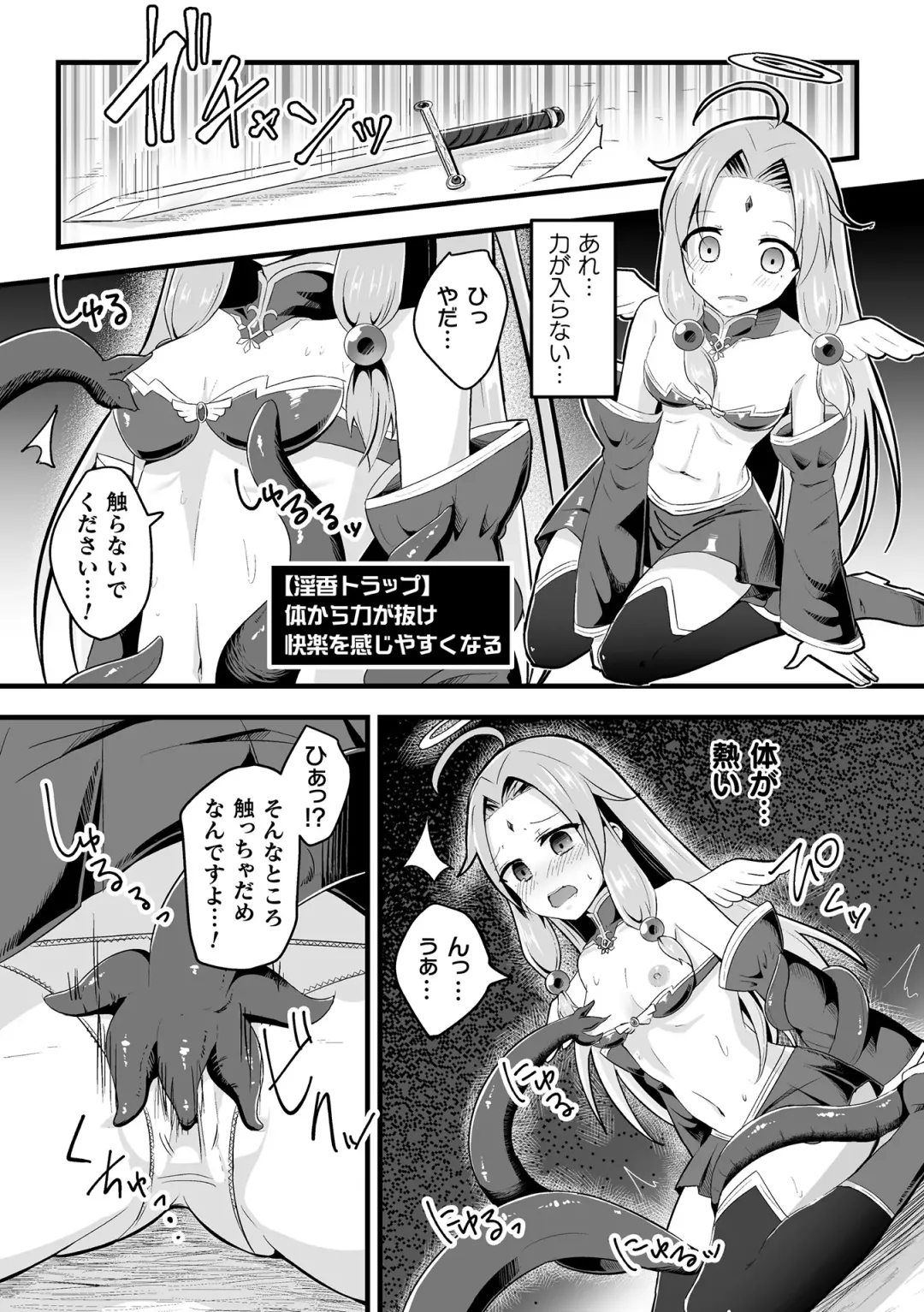 2D Comic Magazine Zecchou Kairaku ga Tomaranai Ero-Trap Dungeon Vol. 3 Fhentai - Page 24
