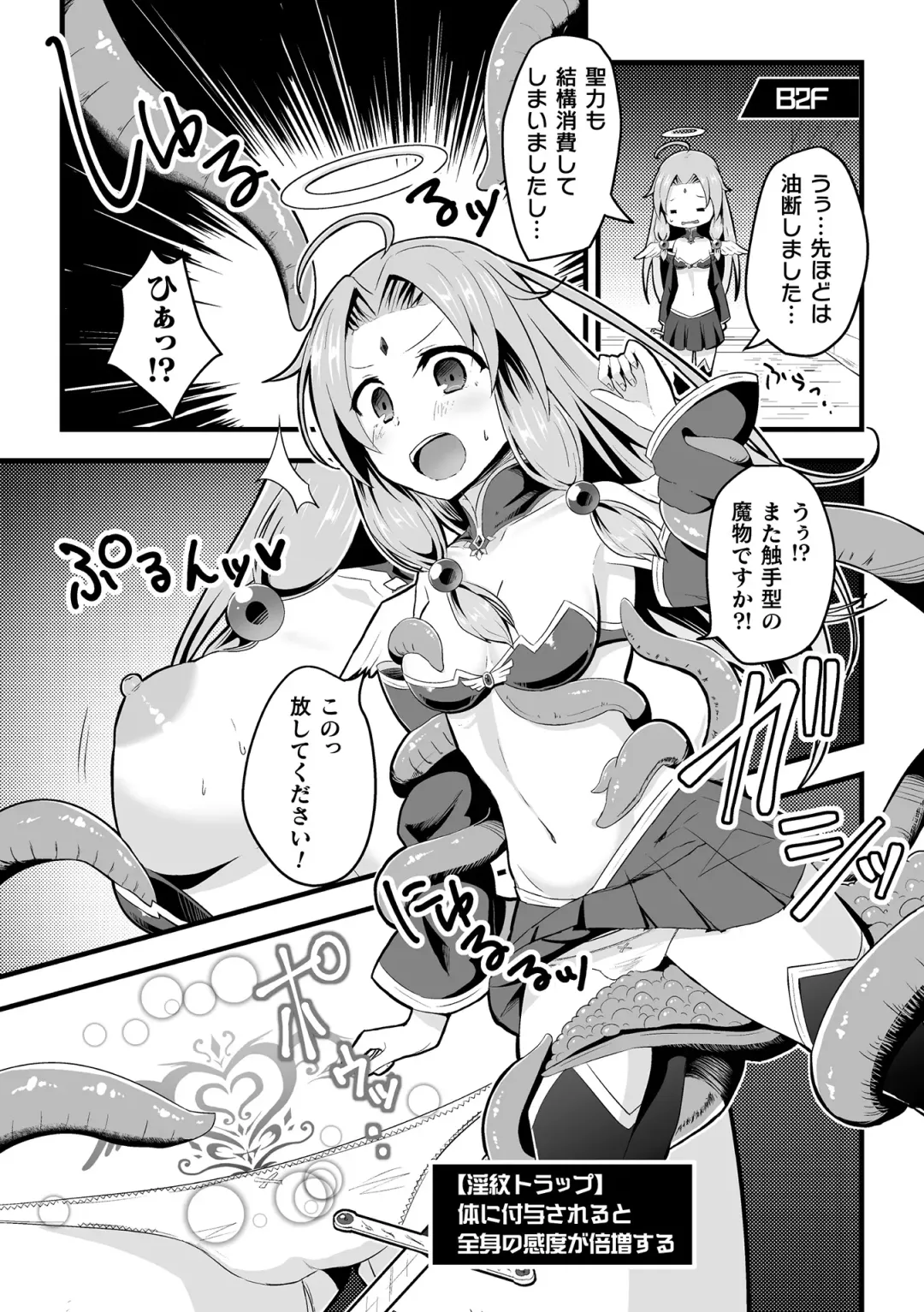 2D Comic Magazine Zecchou Kairaku ga Tomaranai Ero-Trap Dungeon Vol. 3 Fhentai - Page 26