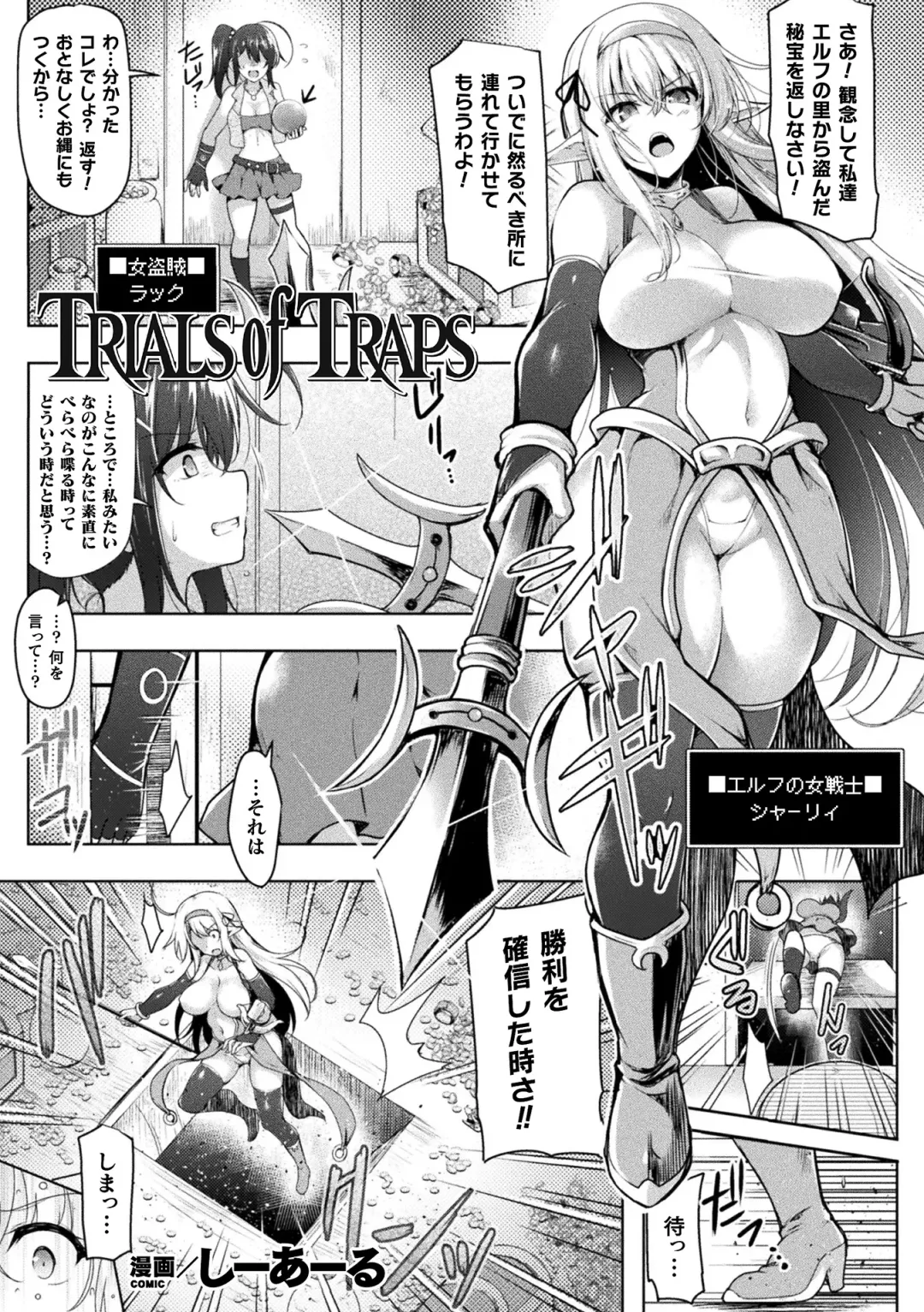 2D Comic Magazine Zecchou Kairaku ga Tomaranai Ero-Trap Dungeon Vol. 3 Fhentai - Page 3