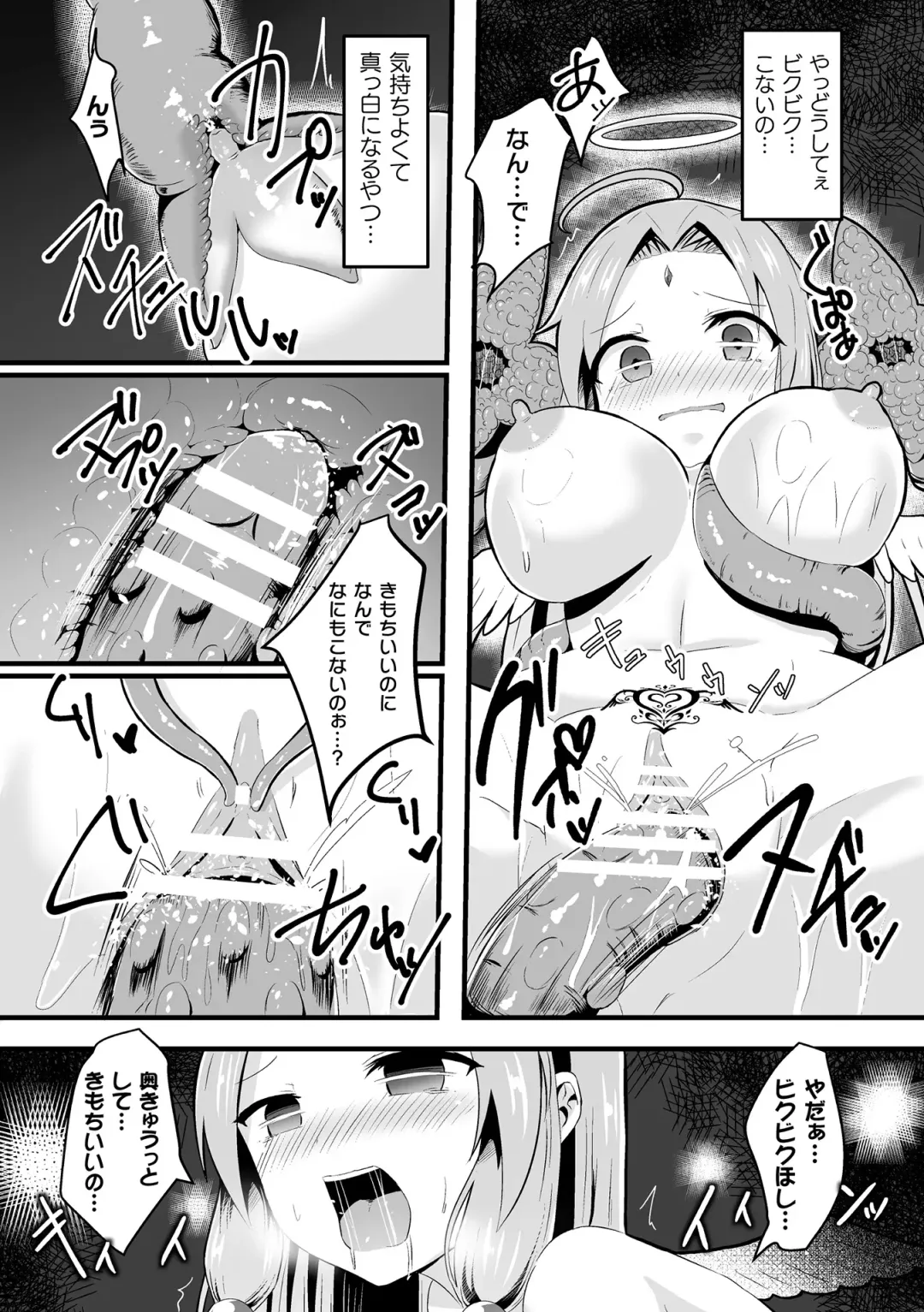 2D Comic Magazine Zecchou Kairaku ga Tomaranai Ero-Trap Dungeon Vol. 3 Fhentai - Page 37