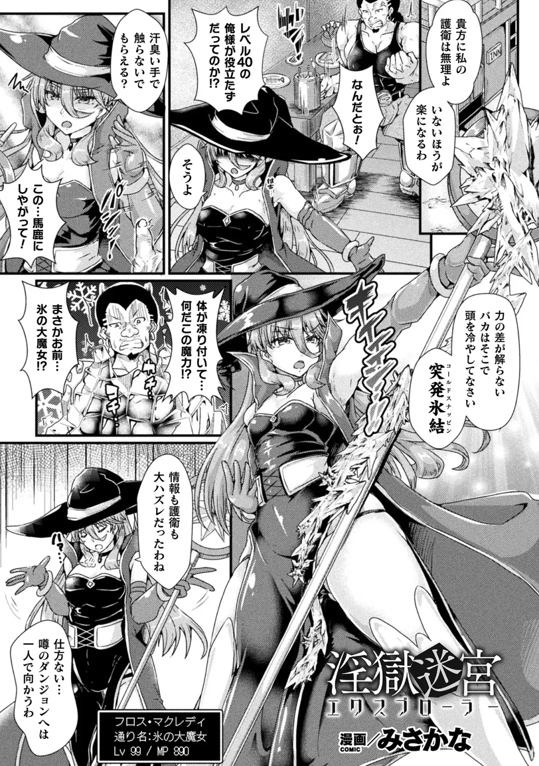 2D Comic Magazine Zecchou Kairaku ga Tomaranai Ero-Trap Dungeon Vol. 3 Fhentai - Page 41