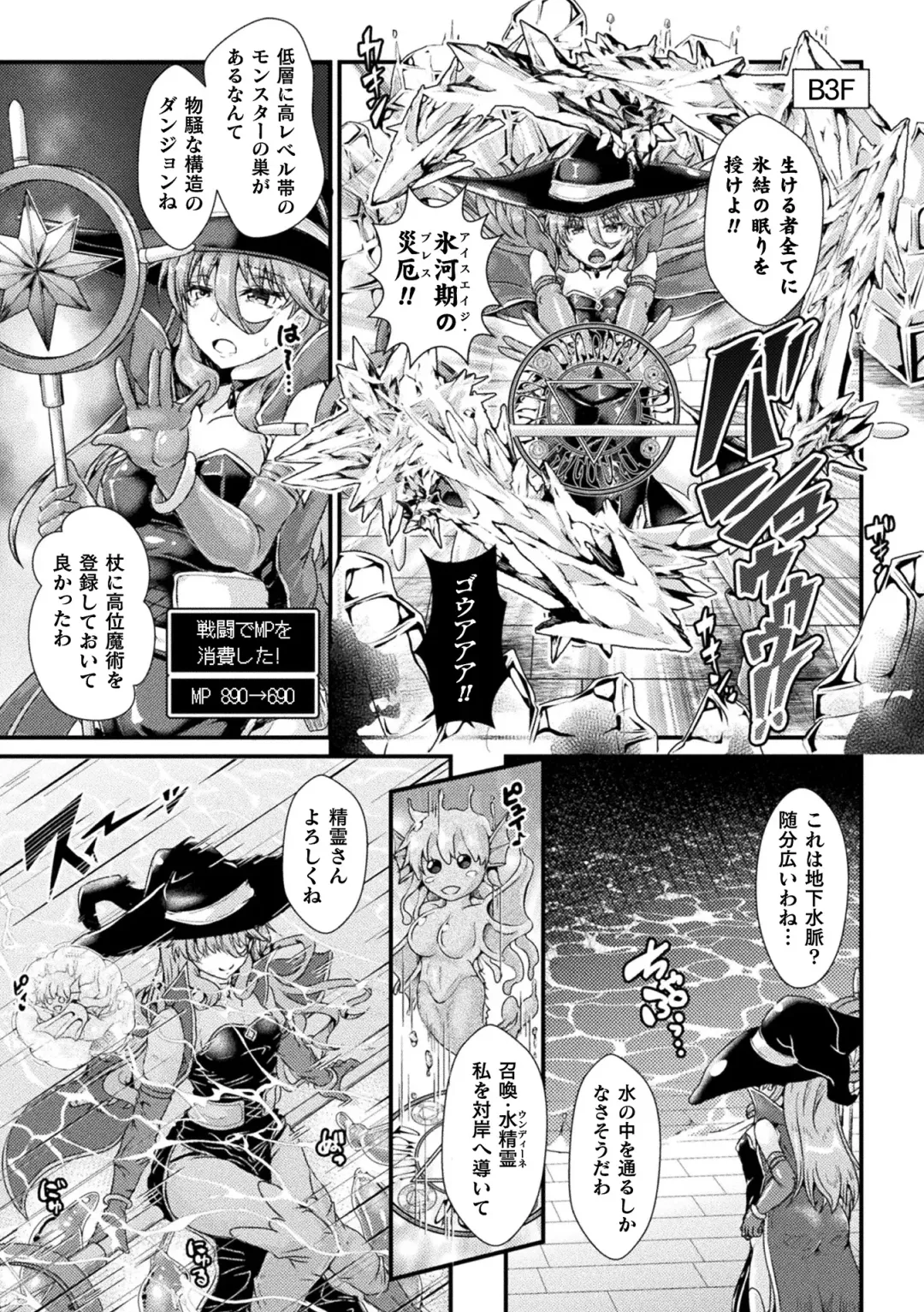 2D Comic Magazine Zecchou Kairaku ga Tomaranai Ero-Trap Dungeon Vol. 3 Fhentai - Page 43