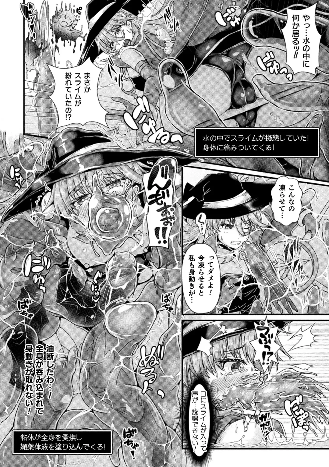 2D Comic Magazine Zecchou Kairaku ga Tomaranai Ero-Trap Dungeon Vol. 3 Fhentai - Page 44