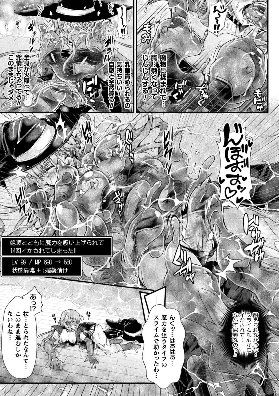 2D Comic Magazine Zecchou Kairaku ga Tomaranai Ero-Trap Dungeon Vol. 3 Fhentai - Page 45
