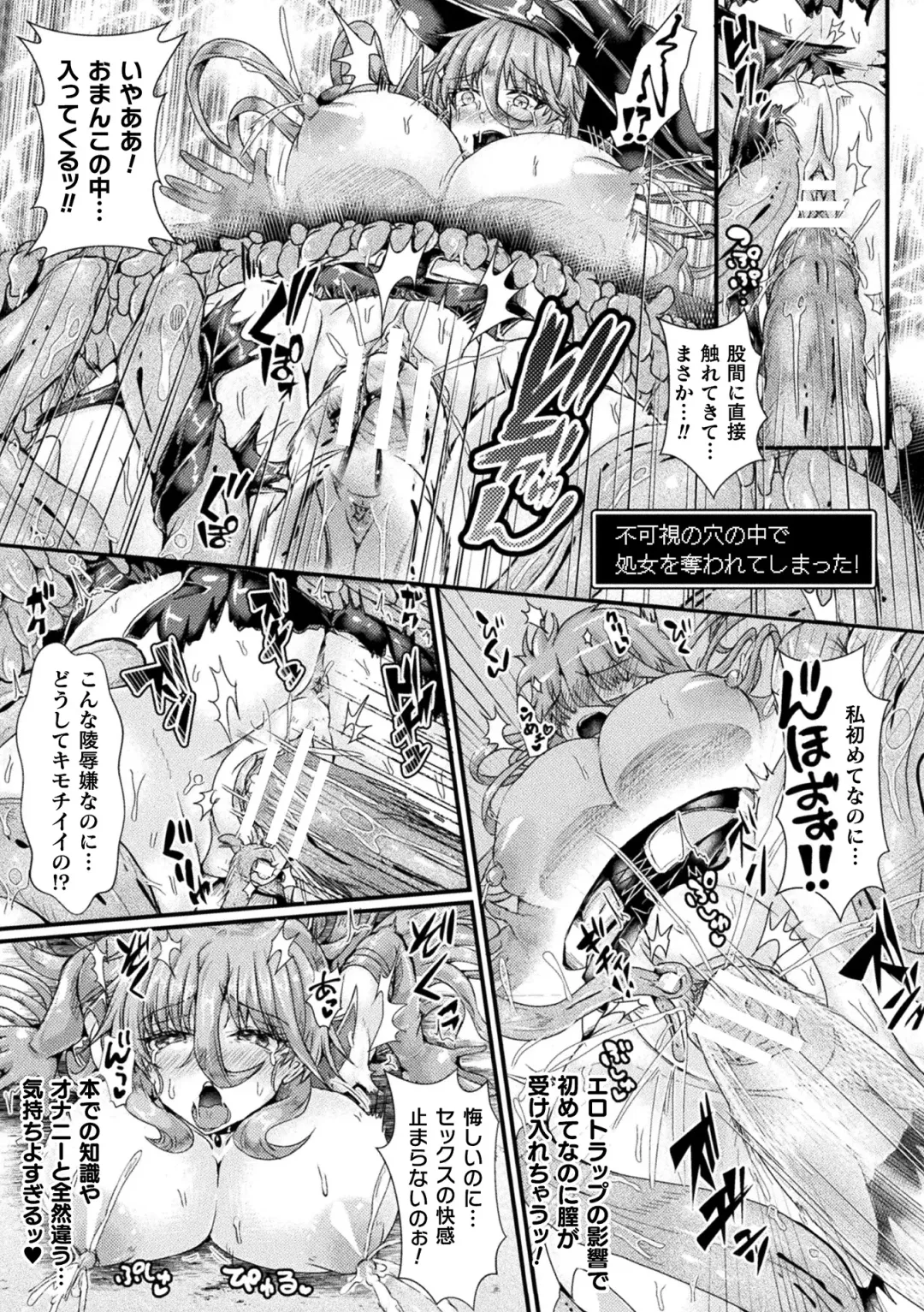 2D Comic Magazine Zecchou Kairaku ga Tomaranai Ero-Trap Dungeon Vol. 3 Fhentai - Page 49