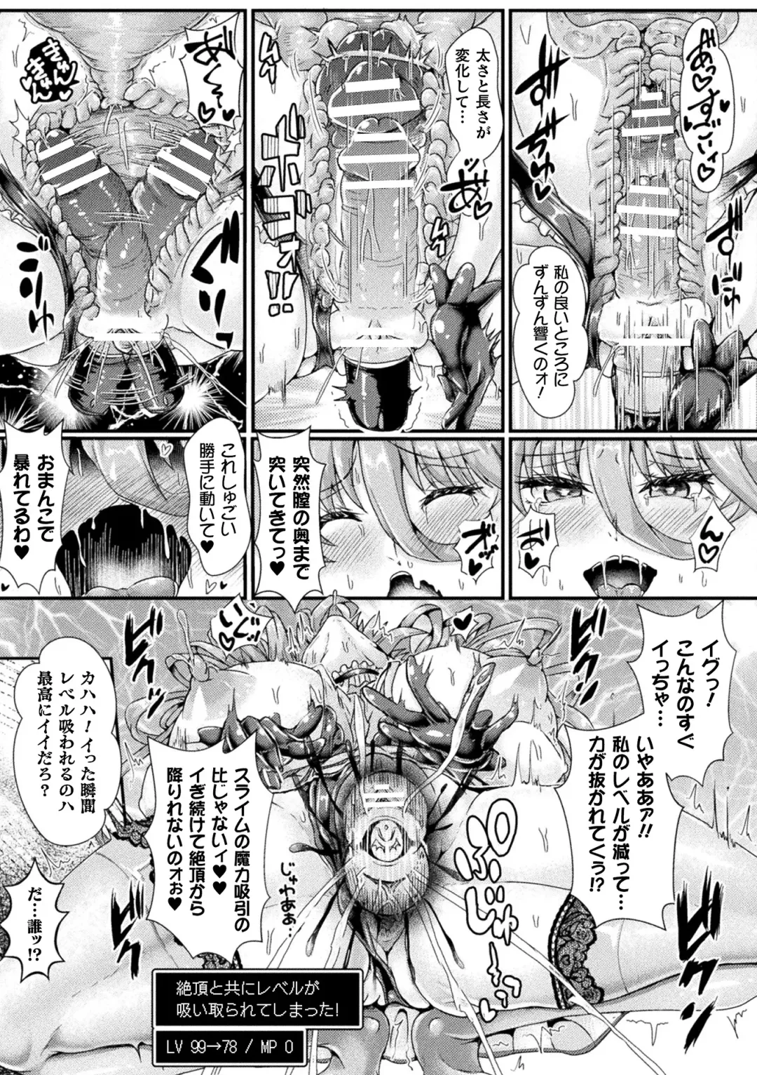 2D Comic Magazine Zecchou Kairaku ga Tomaranai Ero-Trap Dungeon Vol. 3 Fhentai - Page 55