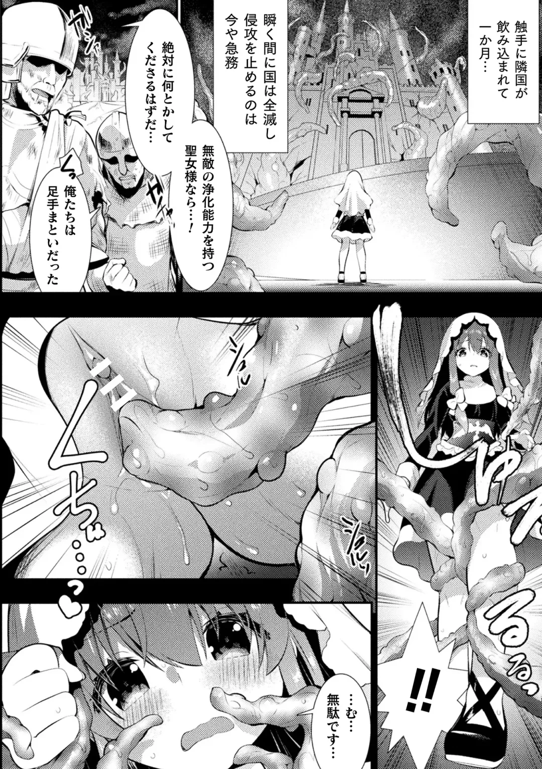 2D Comic Magazine Zecchou Kairaku ga Tomaranai Ero-Trap Dungeon Vol. 3 Fhentai - Page 62
