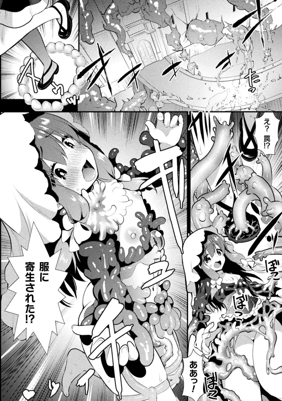 2D Comic Magazine Zecchou Kairaku ga Tomaranai Ero-Trap Dungeon Vol. 3 Fhentai - Page 64