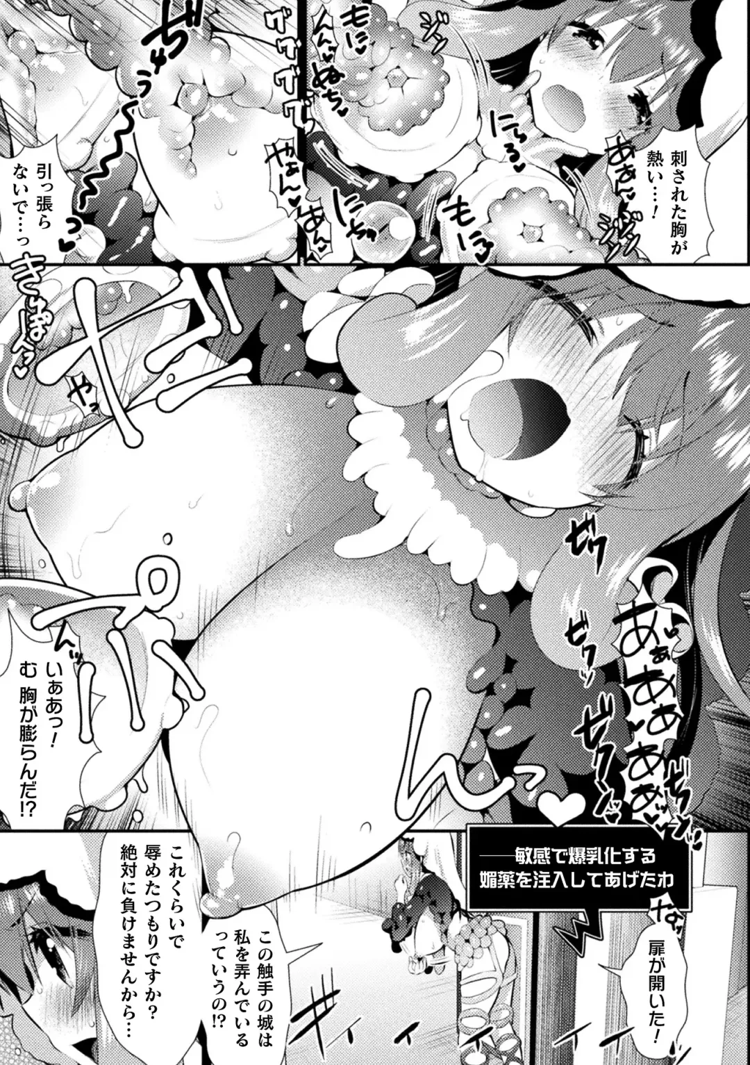 2D Comic Magazine Zecchou Kairaku ga Tomaranai Ero-Trap Dungeon Vol. 3 Fhentai - Page 67