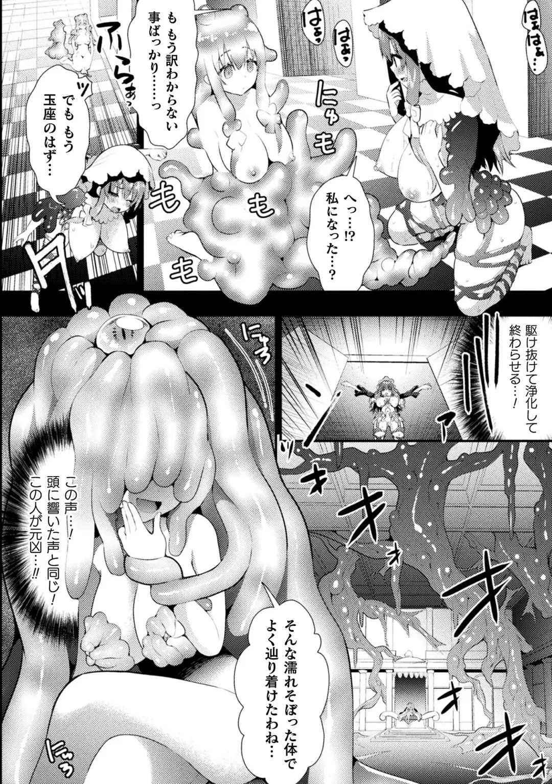 2D Comic Magazine Zecchou Kairaku ga Tomaranai Ero-Trap Dungeon Vol. 3 Fhentai - Page 74