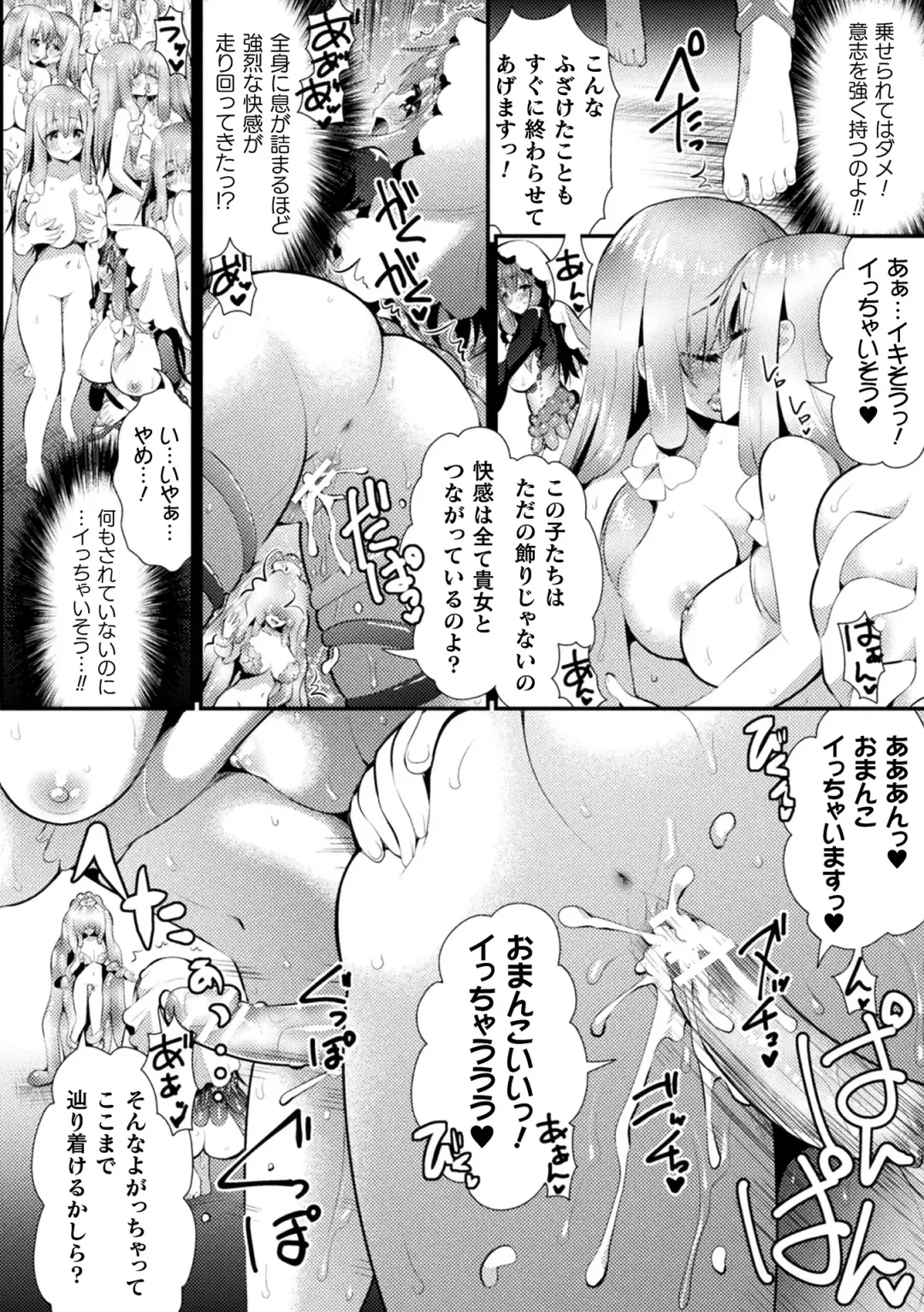 2D Comic Magazine Zecchou Kairaku ga Tomaranai Ero-Trap Dungeon Vol. 3 Fhentai - Page 76