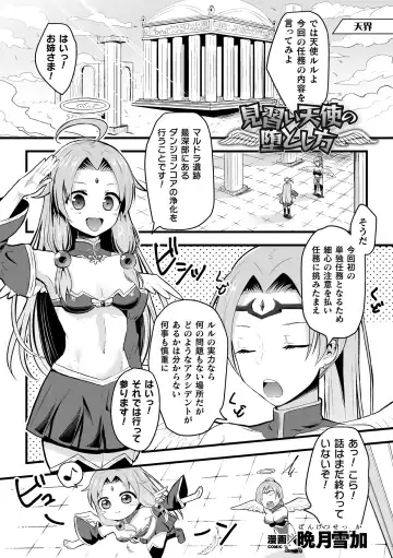 2D Comic Magazine Zecchou Kairaku ga Tomaranai Ero-Trap Dungeon Vol. 3 Fhentai - Page 21