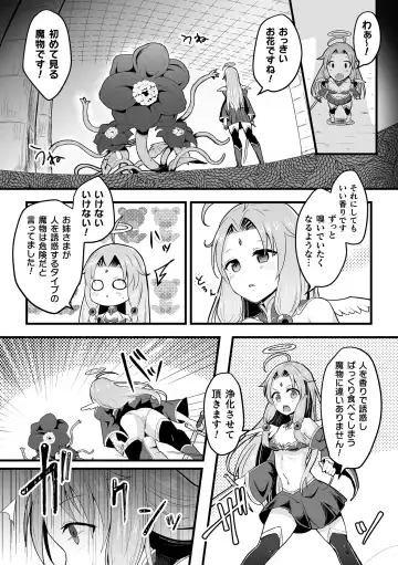 2D Comic Magazine Zecchou Kairaku ga Tomaranai Ero-Trap Dungeon Vol. 3 Fhentai - Page 23