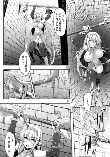 2D Comic Magazine Zecchou Kairaku ga Tomaranai Ero-Trap Dungeon Vol. 3 Fhentai - Page 4