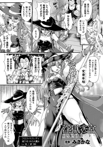 2D Comic Magazine Zecchou Kairaku ga Tomaranai Ero-Trap Dungeon Vol. 3 Fhentai - Page 41