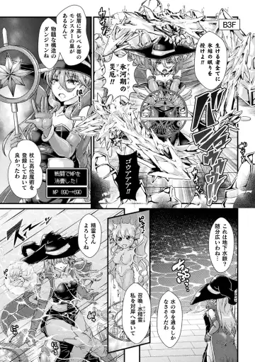 2D Comic Magazine Zecchou Kairaku ga Tomaranai Ero-Trap Dungeon Vol. 3 Fhentai - Page 43