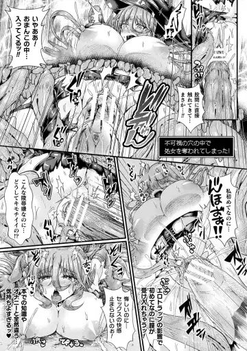 2D Comic Magazine Zecchou Kairaku ga Tomaranai Ero-Trap Dungeon Vol. 3 Fhentai - Page 49