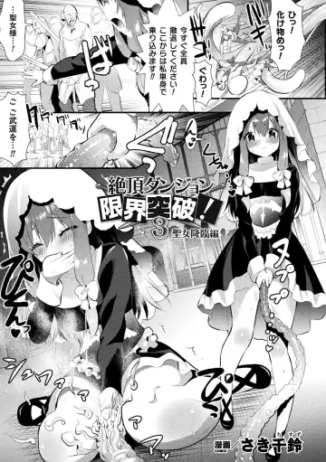 2D Comic Magazine Zecchou Kairaku ga Tomaranai Ero-Trap Dungeon Vol. 3 Fhentai - Page 61