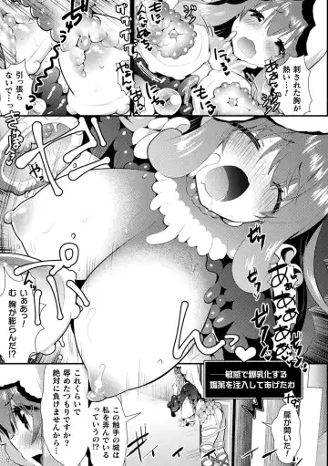 2D Comic Magazine Zecchou Kairaku ga Tomaranai Ero-Trap Dungeon Vol. 3 Fhentai - Page 67