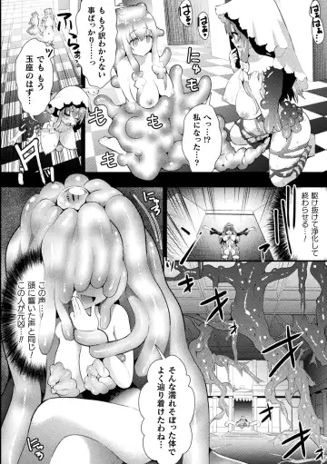 2D Comic Magazine Zecchou Kairaku ga Tomaranai Ero-Trap Dungeon Vol. 3 Fhentai - Page 74