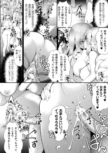 2D Comic Magazine Zecchou Kairaku ga Tomaranai Ero-Trap Dungeon Vol. 3 Fhentai - Page 76