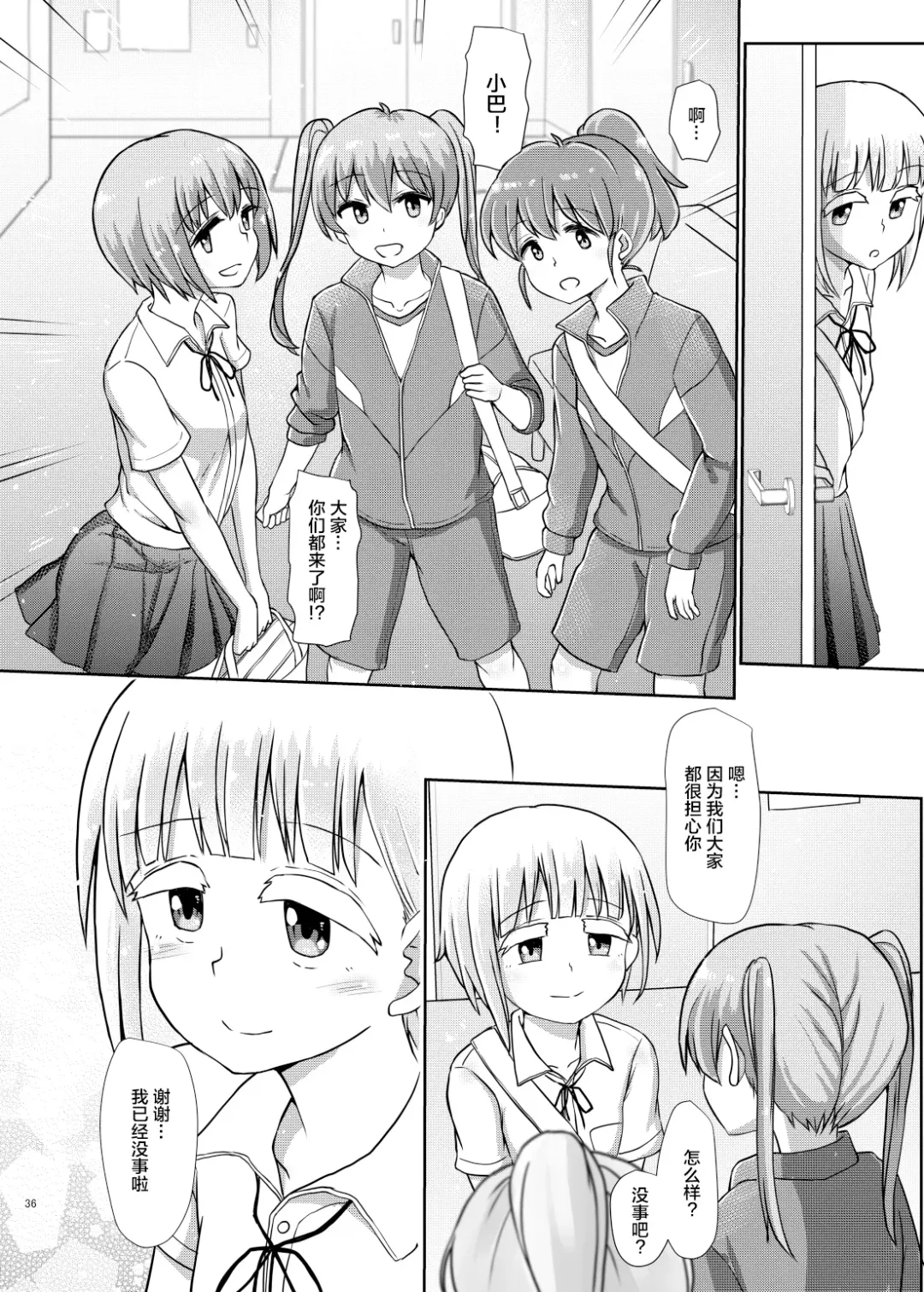 [Hakaba Yodomu] Futanaric Medical Socket 2 (decensored) Fhentai - Page 35