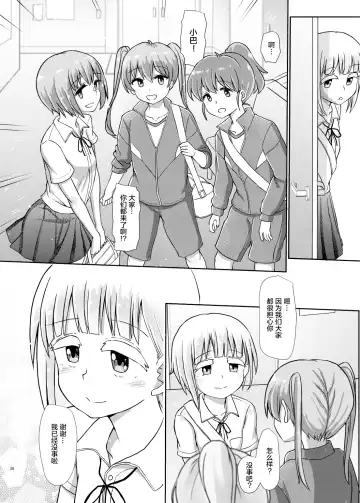 [Hakaba Yodomu] Futanaric Medical Socket 2 (decensored) Fhentai - Page 35