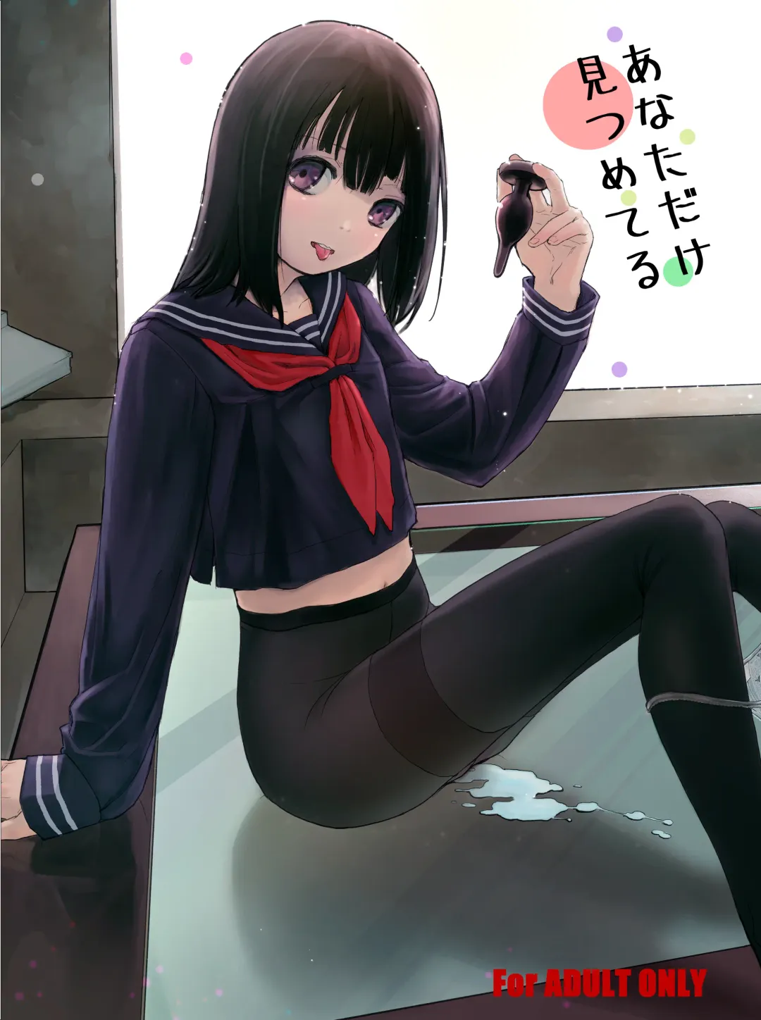 [Hidari Kagetora] Anata dake Mitsumeteru Fhentai - Page 1