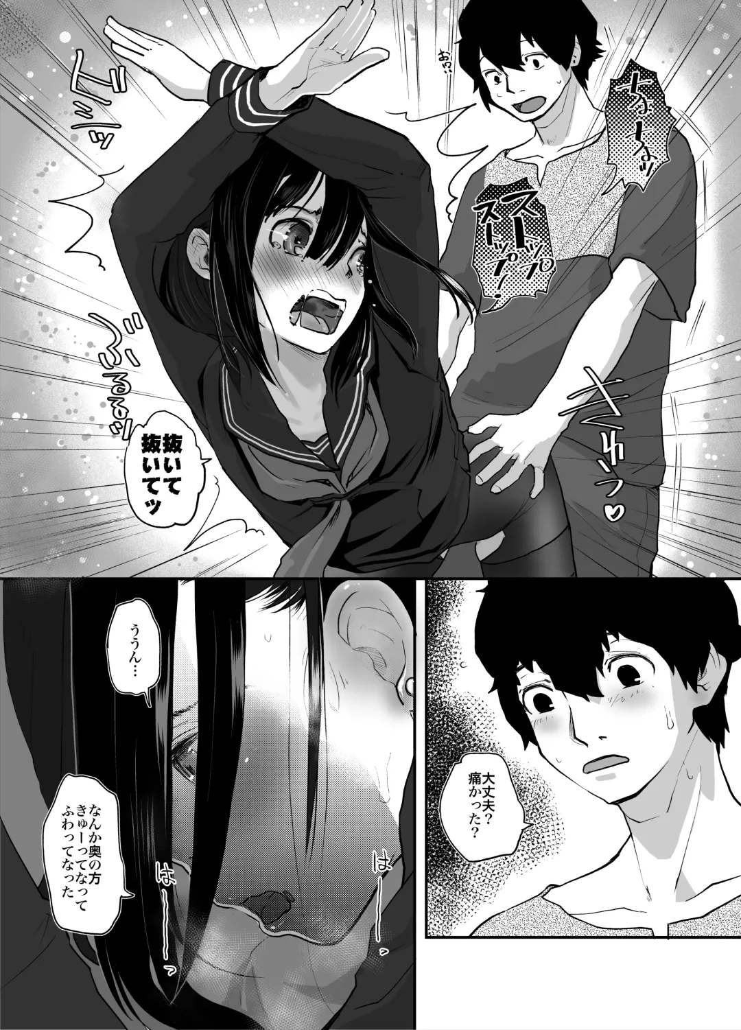 [Hidari Kagetora] Anata dake Mitsumeteru Fhentai - Page 15