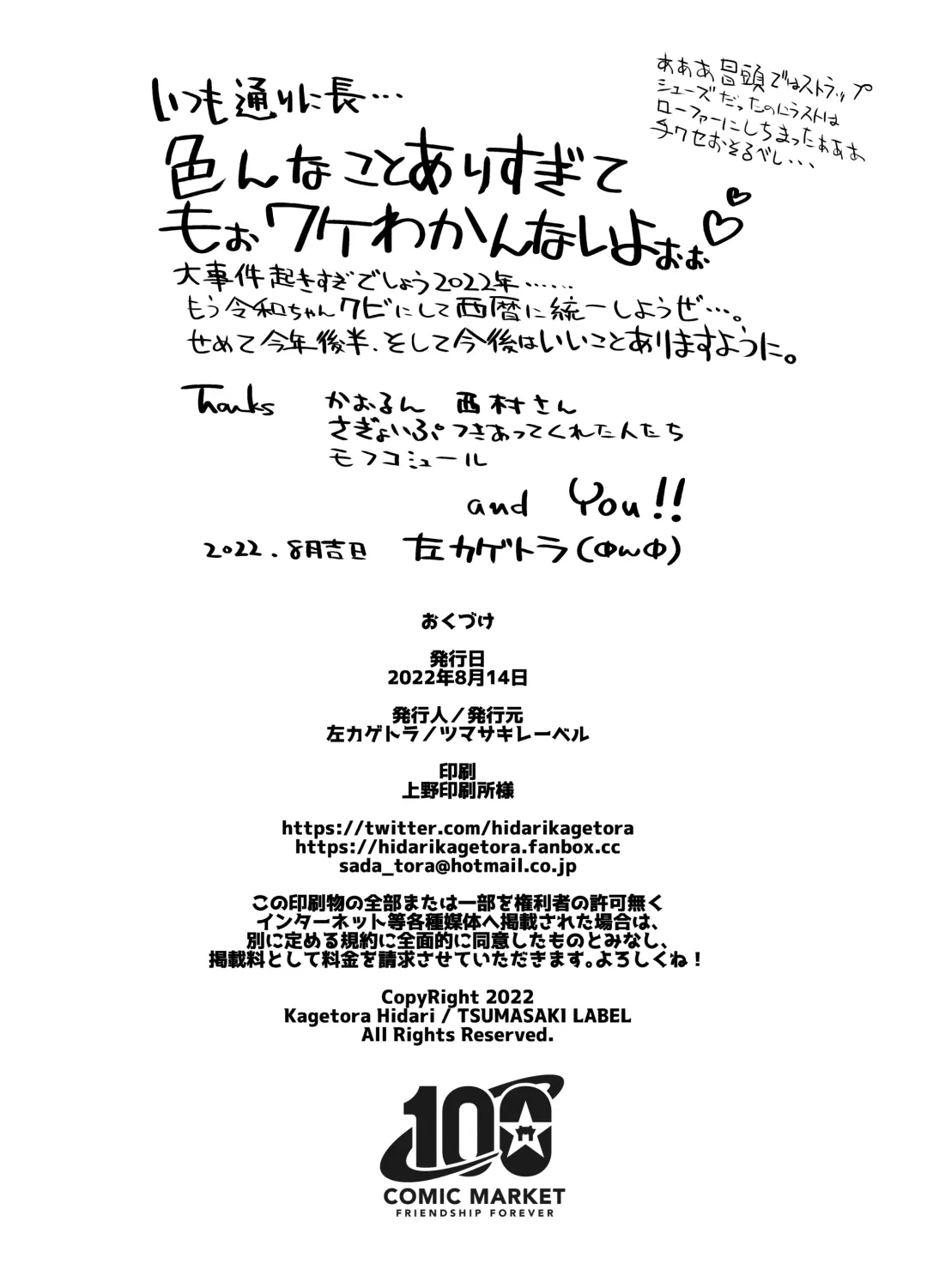 [Hidari Kagetora] Anata dake Mitsumeteru Fhentai - Page 33