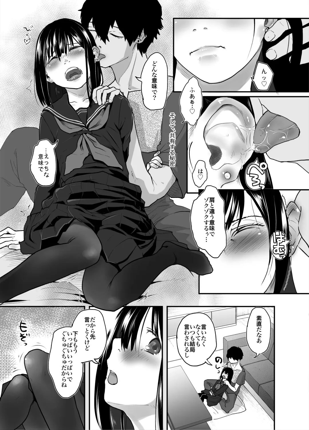 [Hidari Kagetora] Anata dake Mitsumeteru Fhentai - Page 8